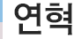 연혁
